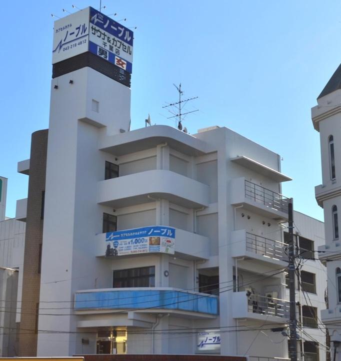 Capsule Hotel & Sauna Noble Chiba Zewnętrze zdjęcie
